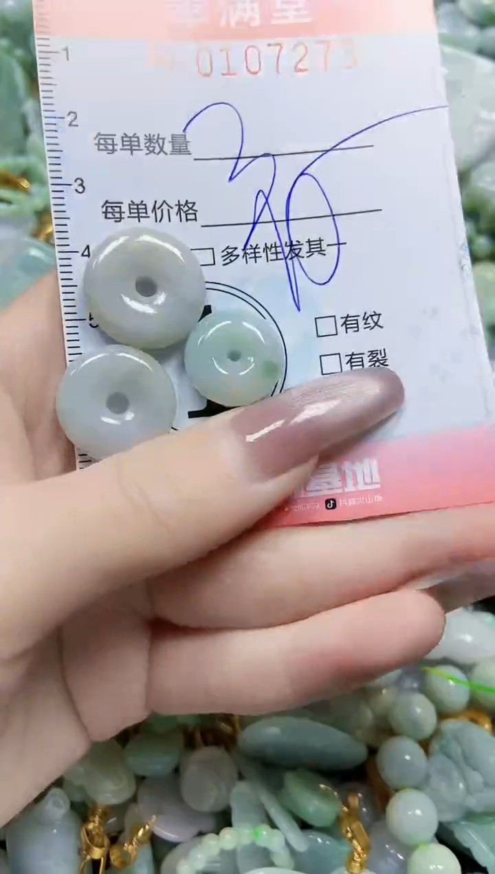 【闪购商品】翡翠颈饰未镶嵌闪购0107273