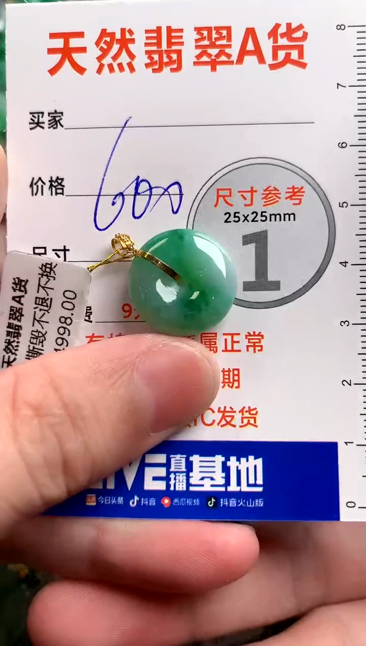 【闪购商品】翡翠颈饰18K金镶嵌0413540085
