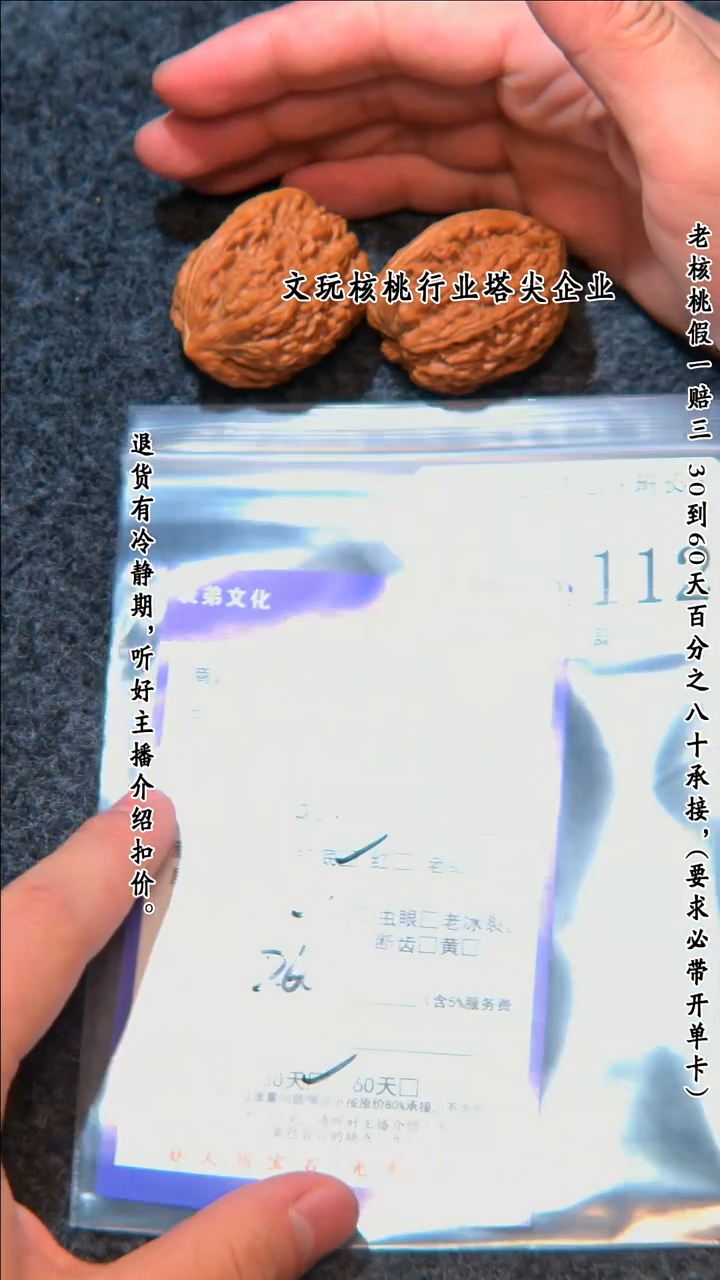 【闪购商品】文玩核桃把件112大蒜头