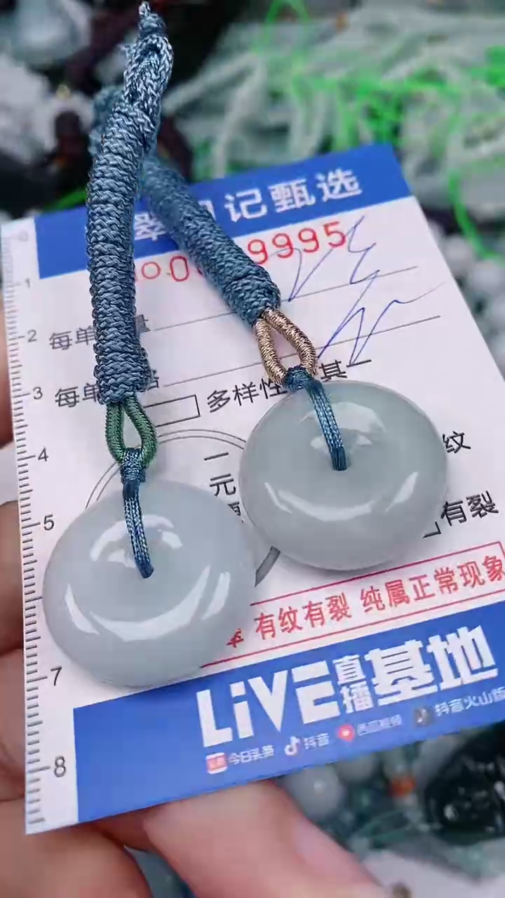 【闪购商品】翡翠颈饰未镶嵌00009995