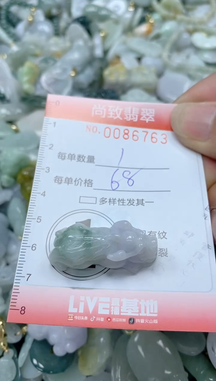 【闪购商品】翡翠颈饰未镶嵌闪购商品0086763