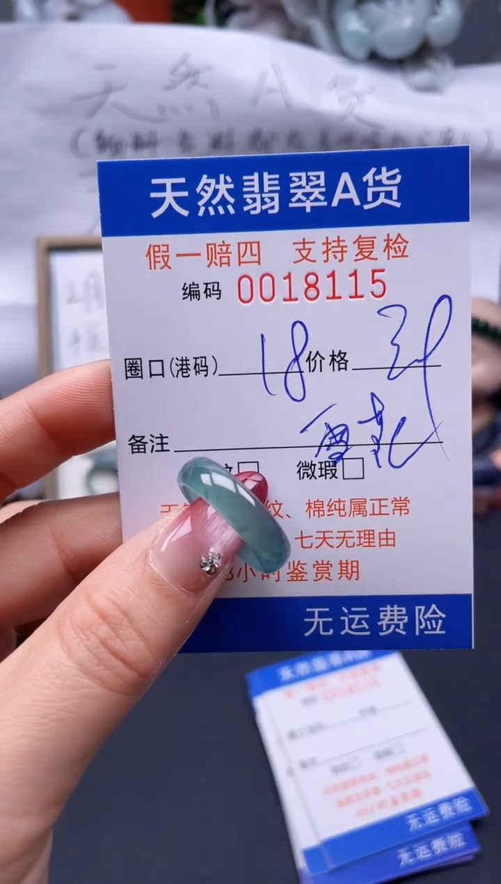 【闪购商品】翡翠戒指未镶嵌18*18115..