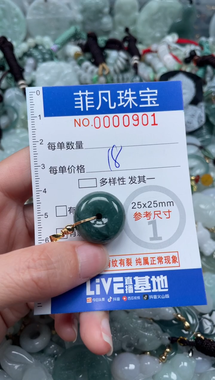 【闪购商品】翡翠颈饰未镶嵌00..0901
