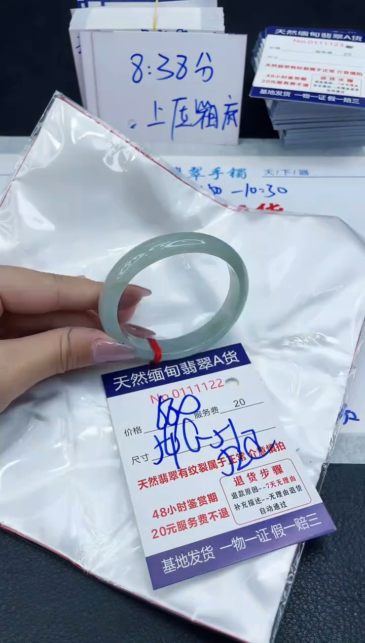 【闪购商品】翡翠手镯未镶嵌6666666666