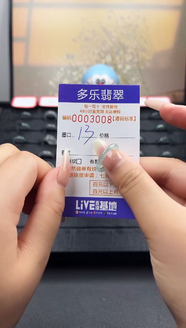 【闪购商品】翡翠戒圈未镶嵌天然A货翡翠戒圈