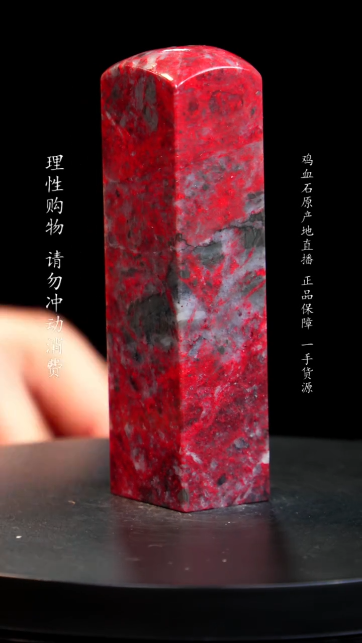 【闪购商品】鸡血石牛角鸡血石