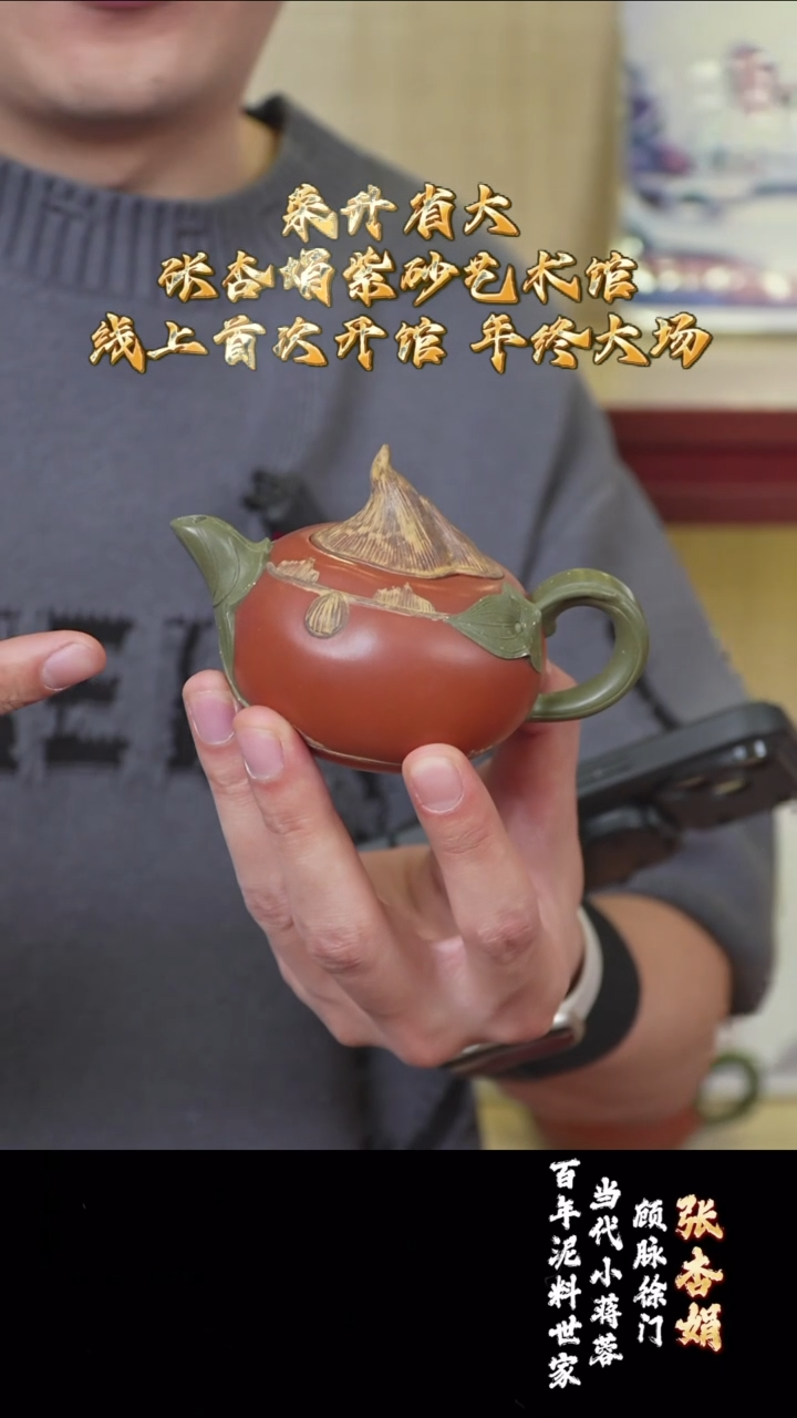 宜兴紫砂 ZXJ 大红泥 小荸荠 140cc