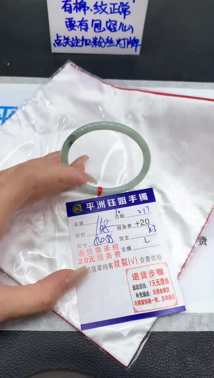【闪购商品】翡翠手镯未镶嵌1111111111