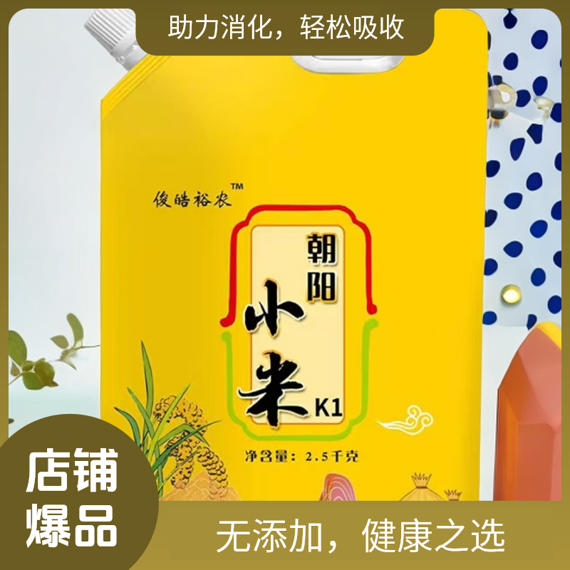 新米福利《健康无染色素》月子米朝阳小米 小米农家小米5斤包邮