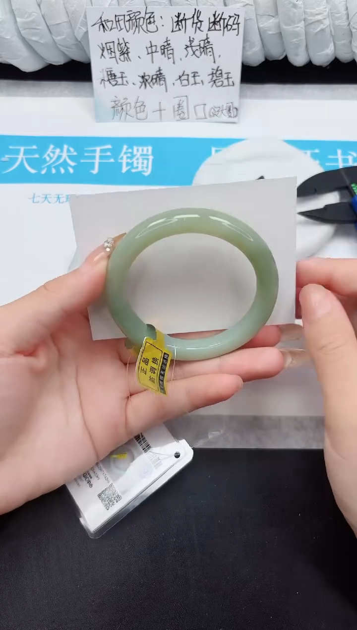 和田玉手镯未镶嵌100-55.6QS4