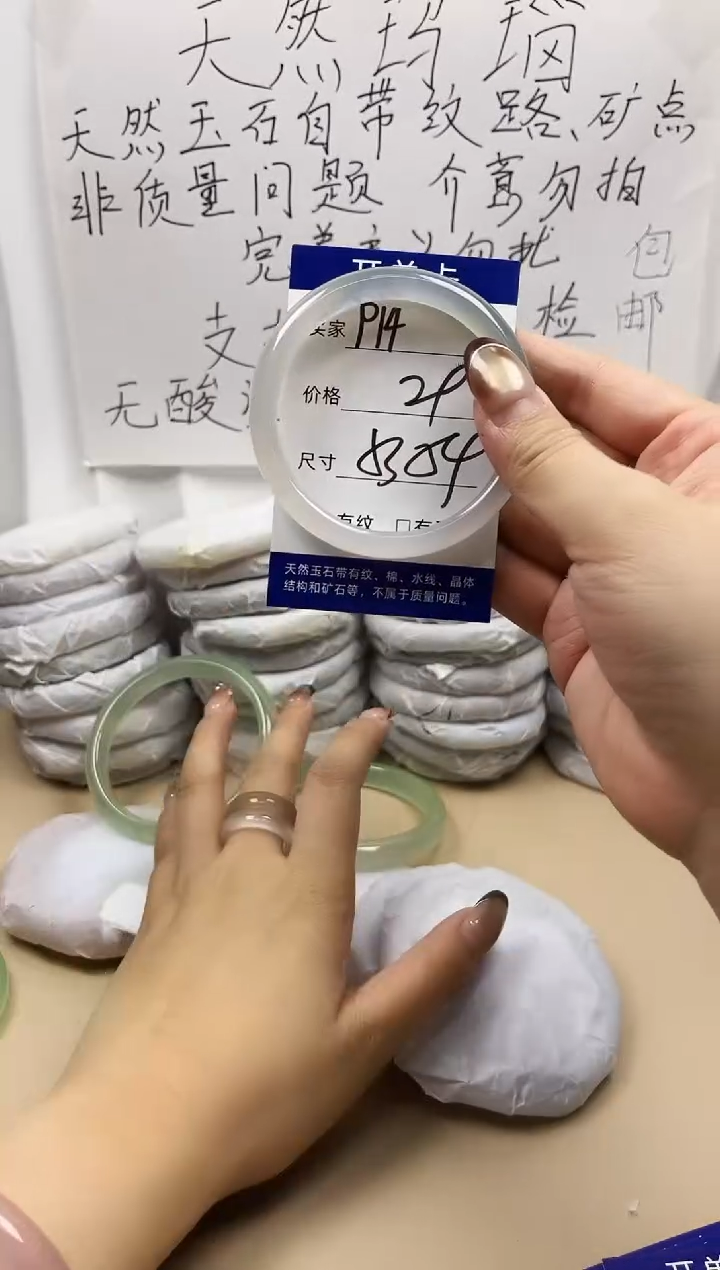 手镯玛瑙/玉髓未镶嵌p14