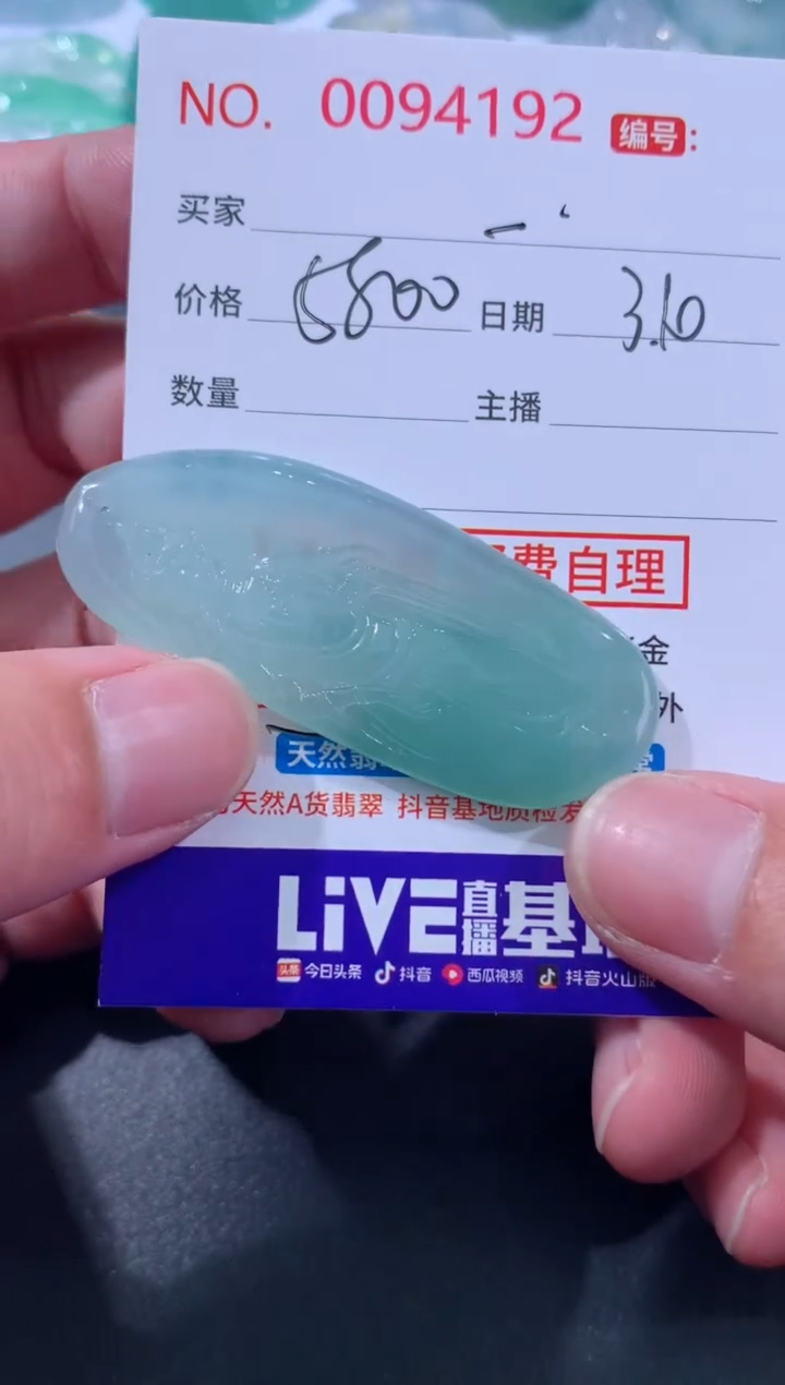 【闪购商品】翡翠颈饰未镶嵌一