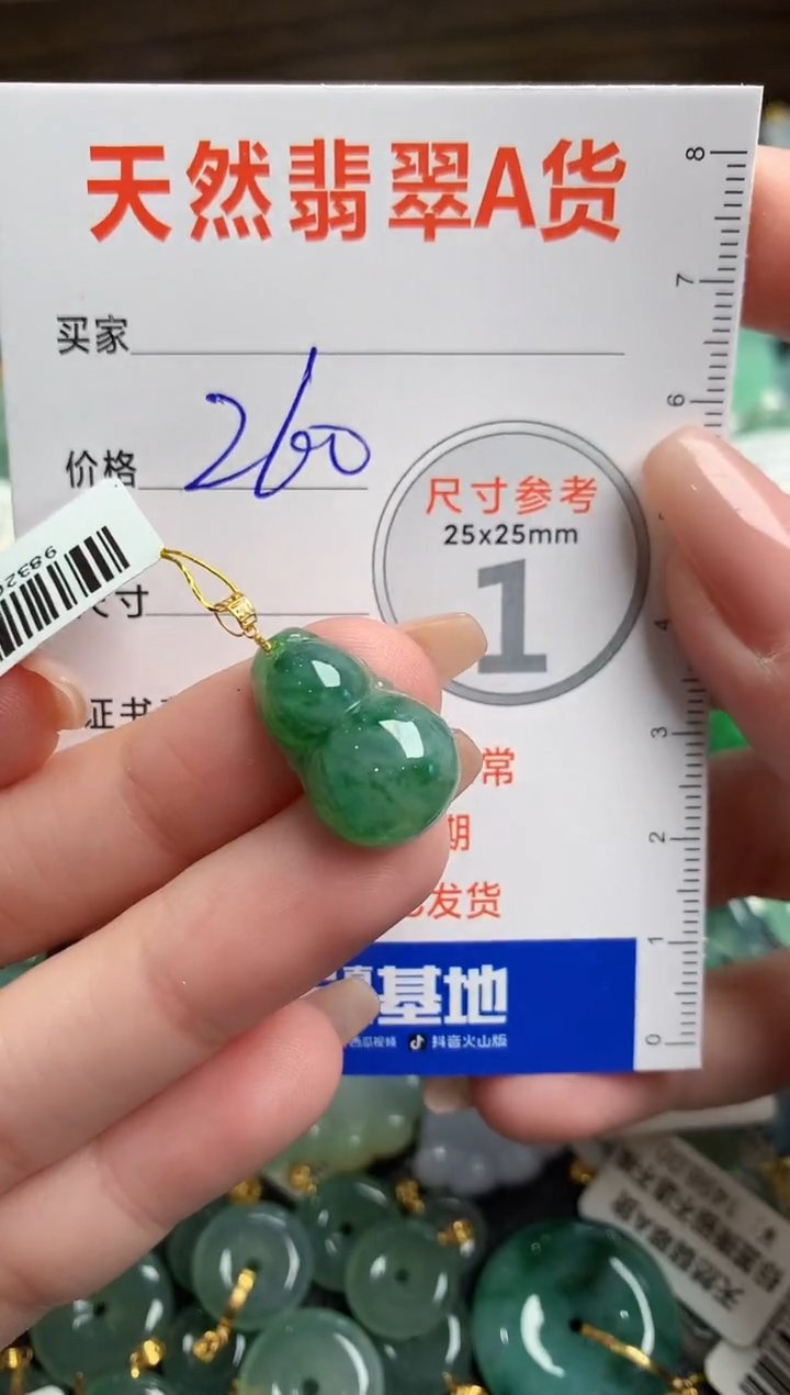 【闪购商品】翡翠颈饰18K金镶嵌0883285752