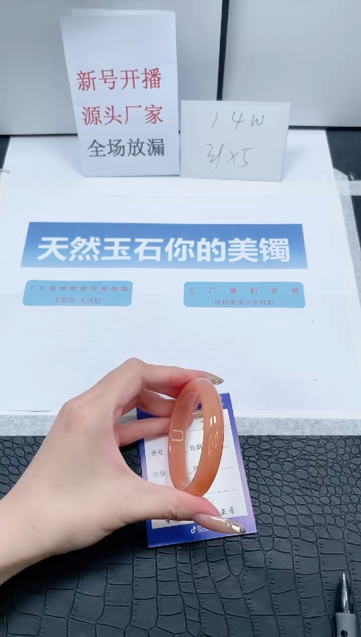 【闪购商品】石英质玉手镯未镶嵌T259-56.6