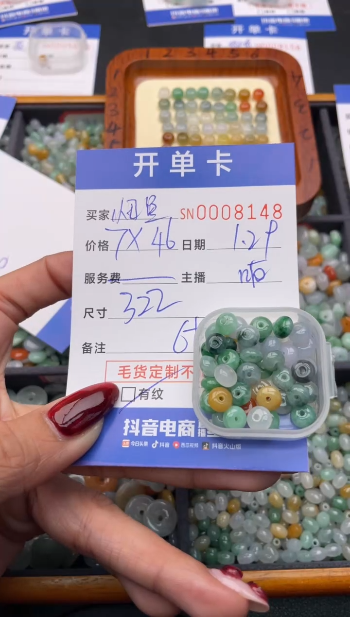 【闪购商品】翡翠颈饰未镶嵌000000000