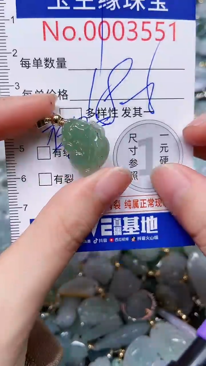 【闪购商品】翡翠颈饰未镶嵌闪购00003551