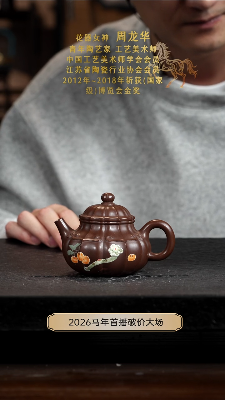 茶壶紫砂宜兴岁颐传器原矿全手25