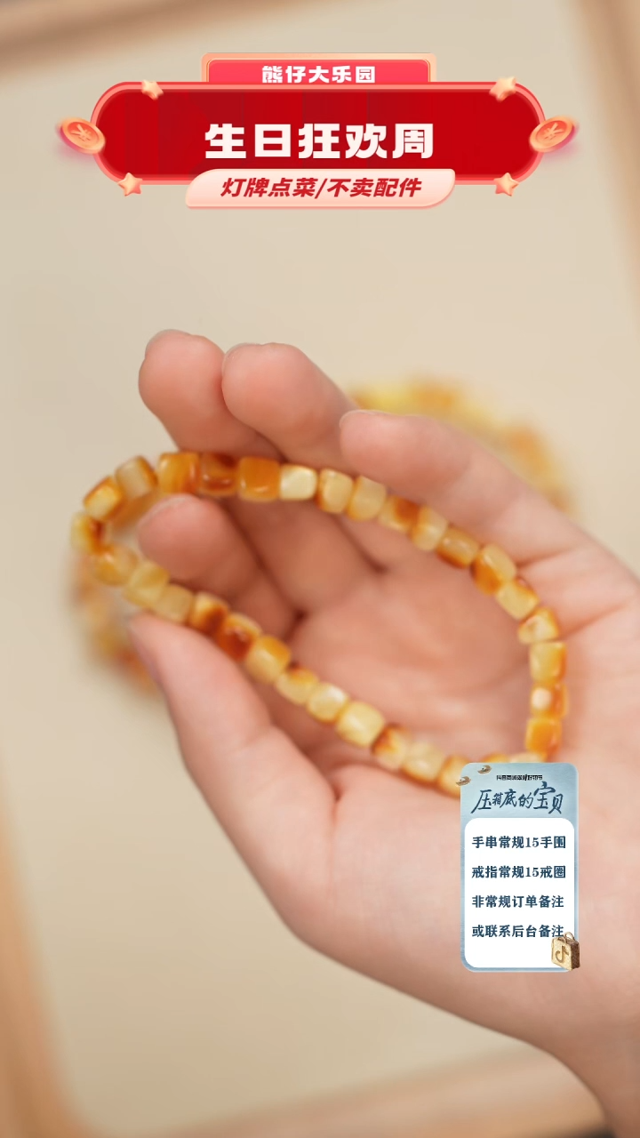 琥珀未镶嵌珠宝奇石手串