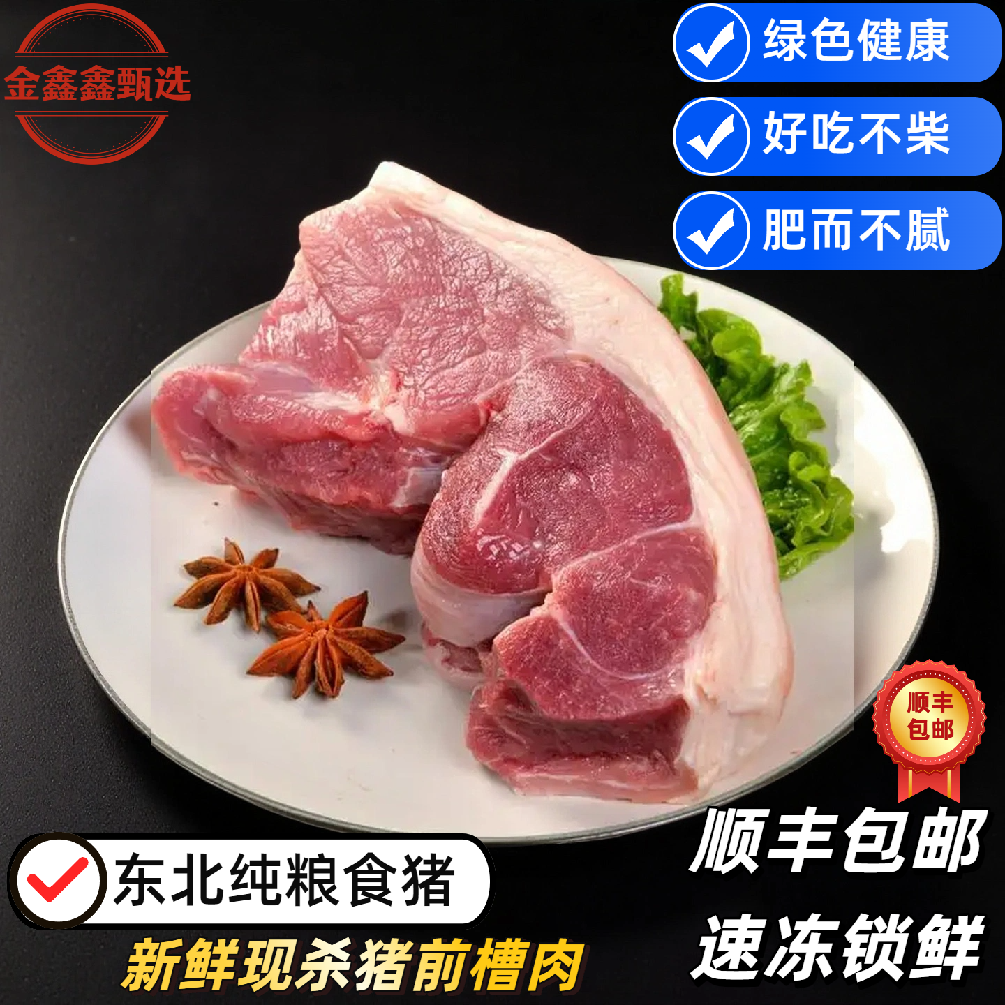 农村现杀500斤笨猪前腿肉（现称临时改价）