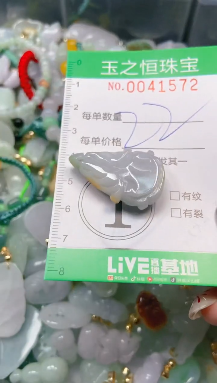 【闪购商品】翡翠颈饰未镶嵌闪购0041572