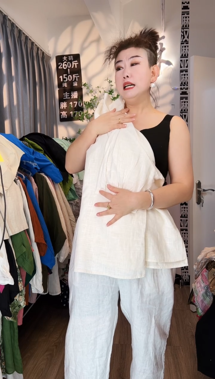 钮****瘦亚麻汉麻苎麻大码女装。白裤亚麻