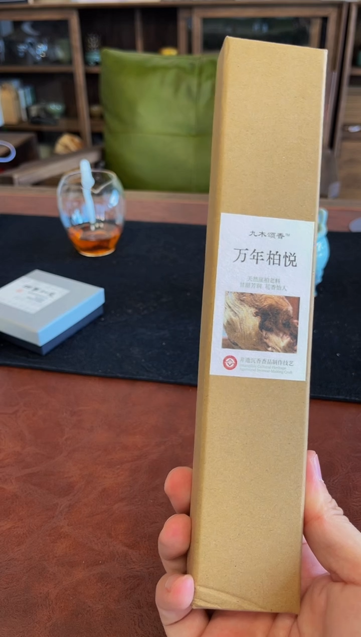 专属·万年柏悦·九木·茶周边·10g
