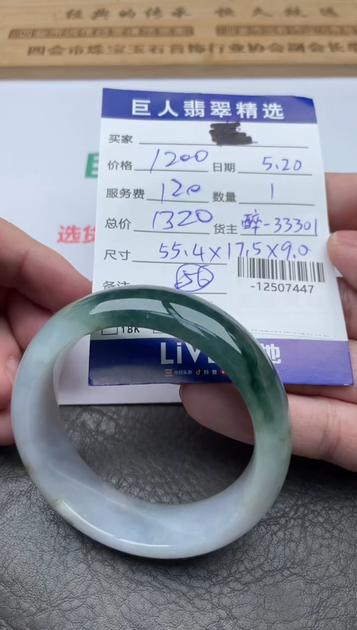 翡翠裸石手镯多人-12507447