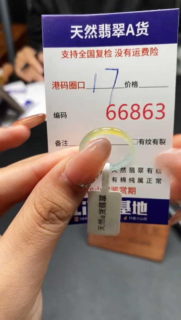 未镶嵌戒指翡翠天然A货翡翠6863