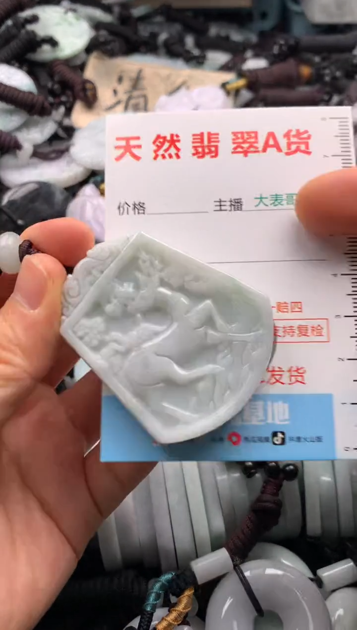 【闪购商品】翡翠吊坠(不含链)未镶嵌1