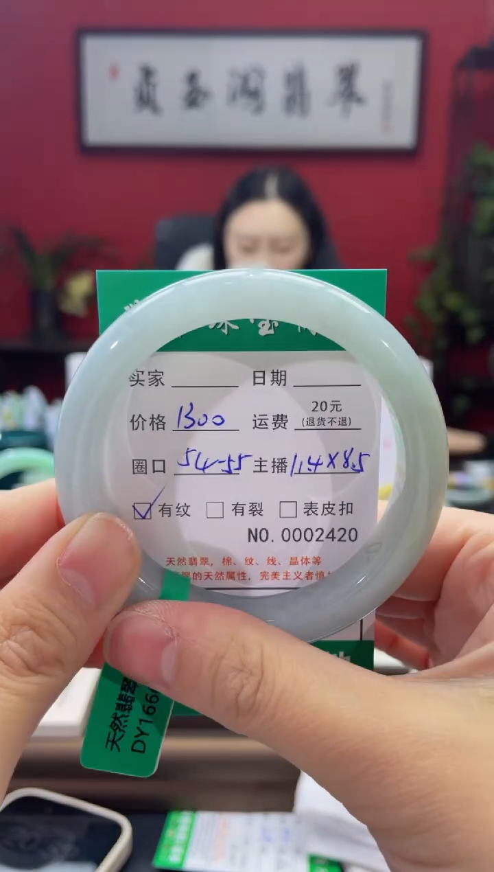 【闪购商品】翡翠手镯未镶嵌2420*****