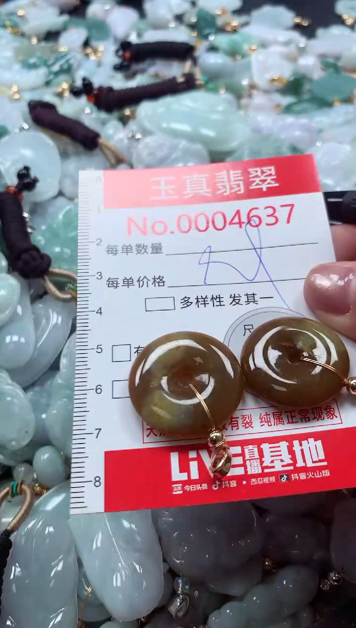 吊坠(不含链)未镶嵌翡翠4637