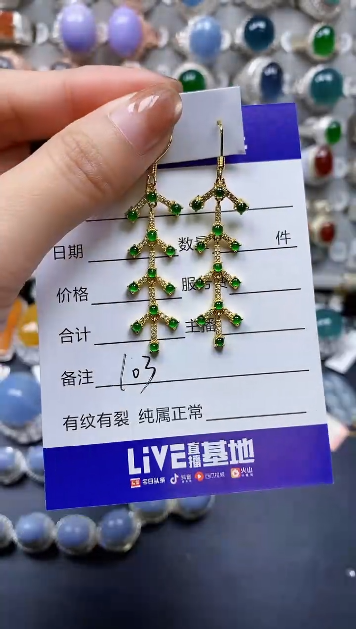 【闪购商品】翡翠耳饰银S925镶嵌0103