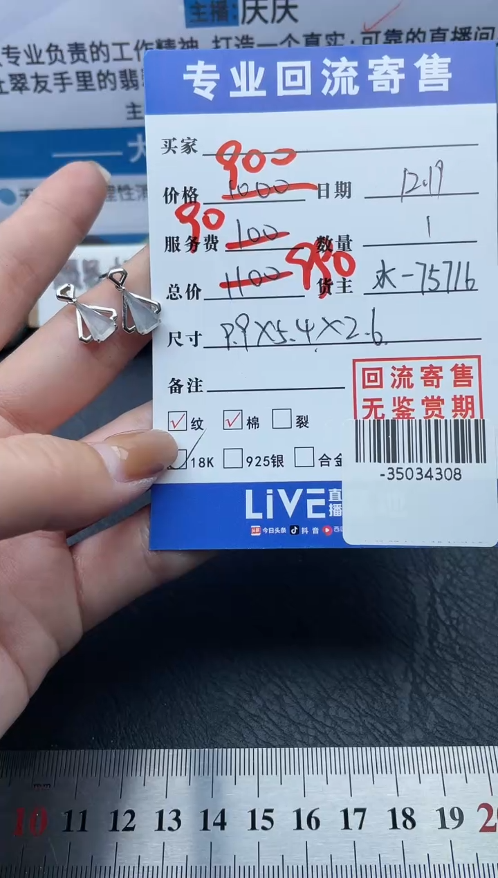 【闪购商品】翡翠耳饰18K金镶嵌多人-35034308