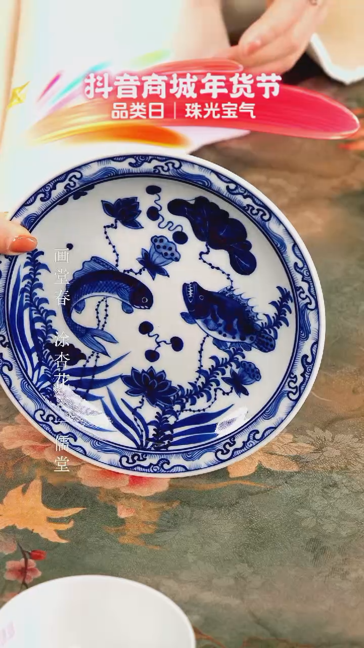 【闪购商品】瓷片................