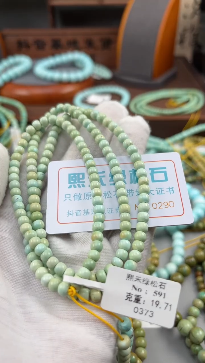 【闪购商品】绿松石松石未镶嵌0290