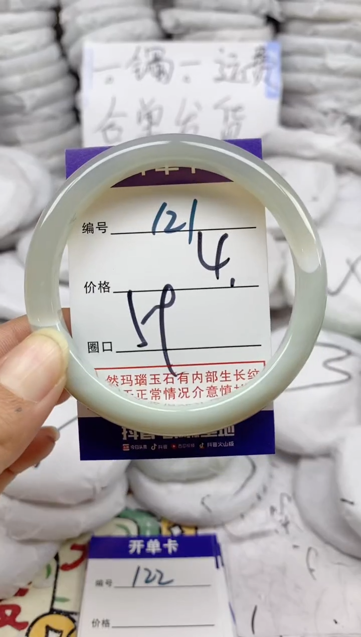 手镯玛瑙/玉髓未镶嵌121