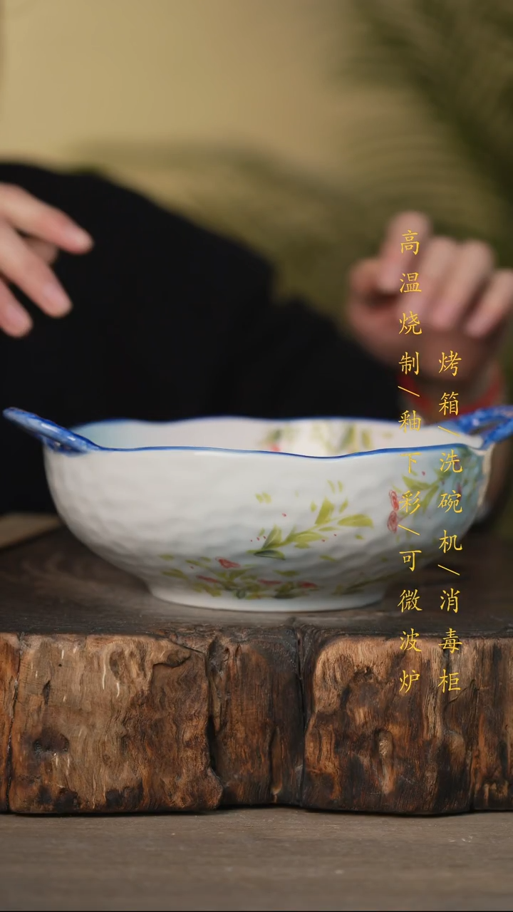 瓷片景德镇高温釉下彩可微波烤箱洗碗机