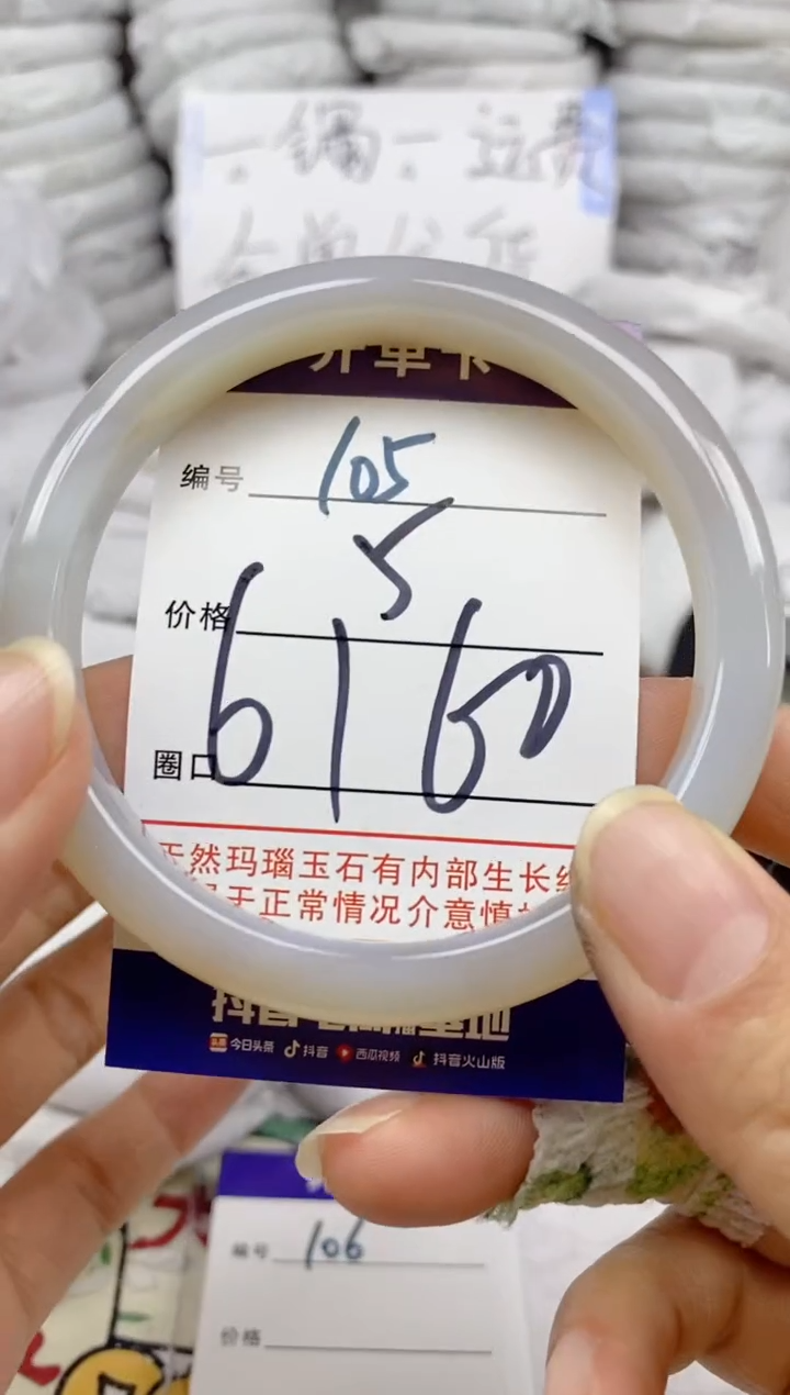手镯玛瑙/玉髓未镶嵌105