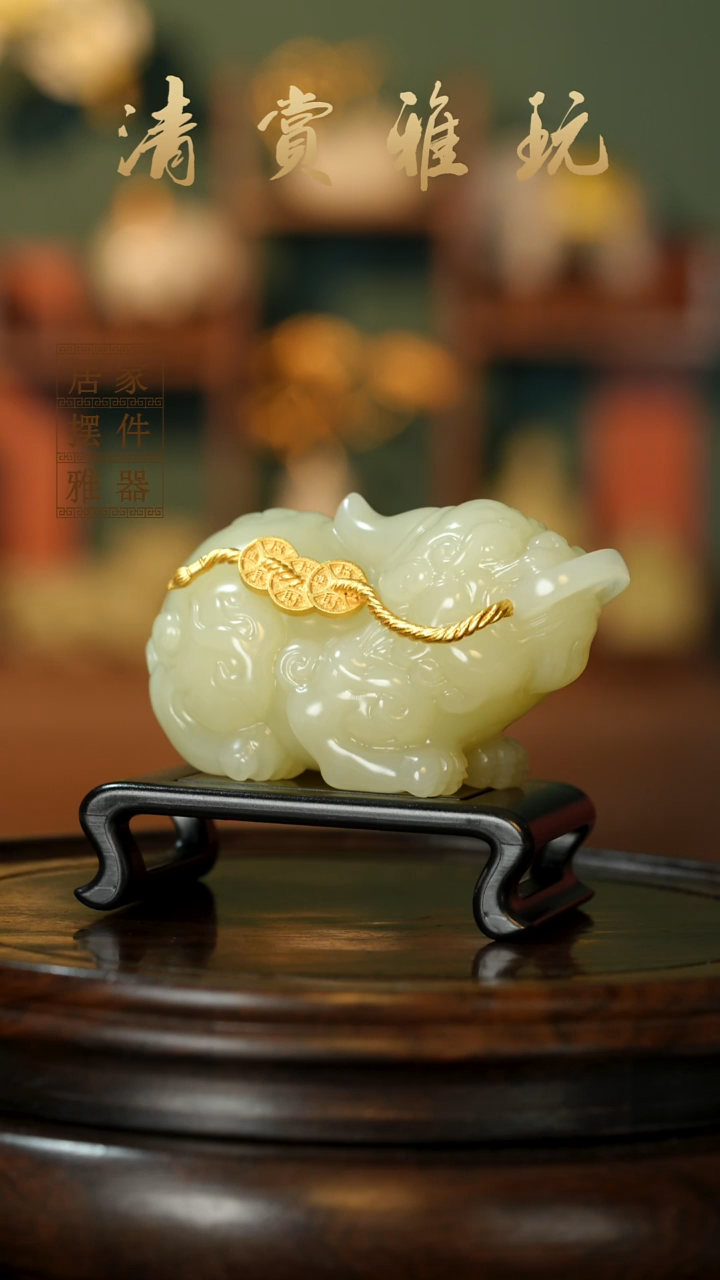 玉《瑞兽貔貅》摆件