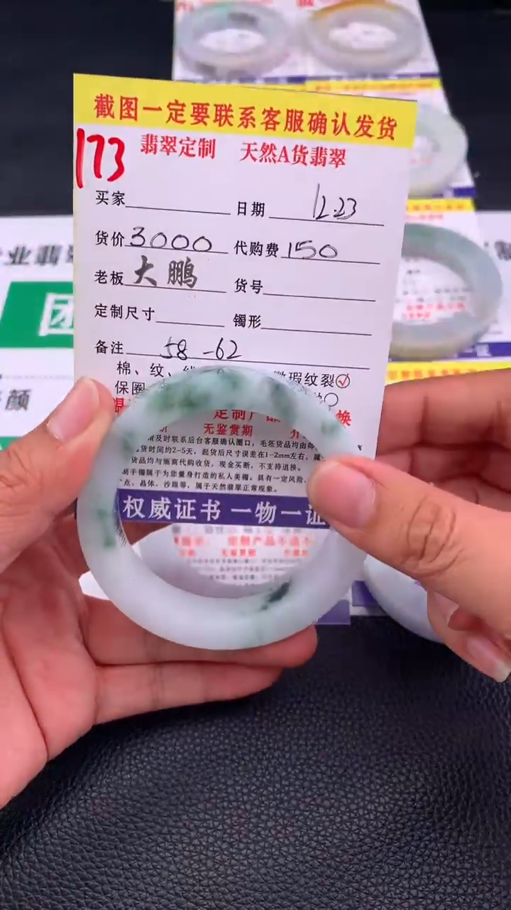 未镶嵌手镯定制翡翠173#手镯定制链接