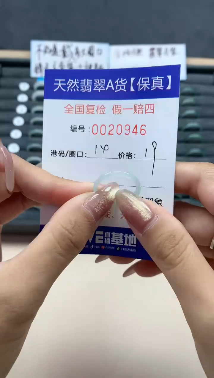 【闪购商品】翡翠戒指未镶嵌天然翡翠20946