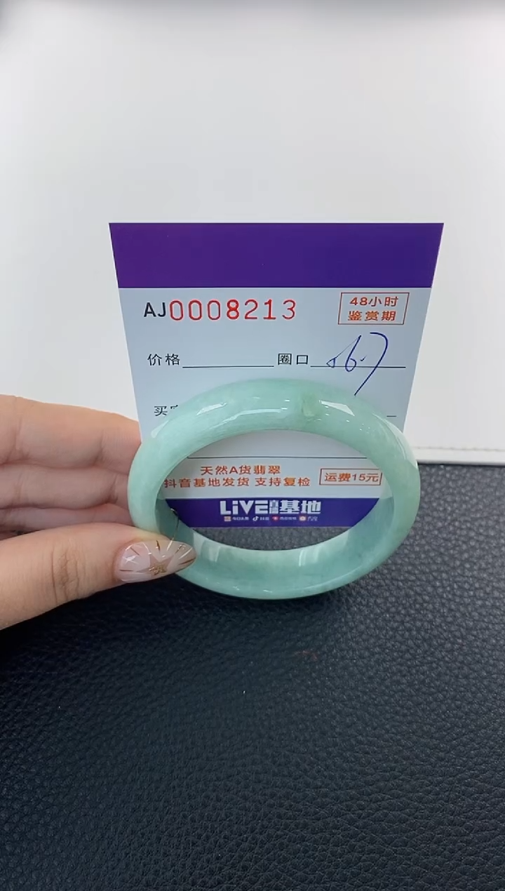未镶嵌手镯翡翠天然A货翡翠