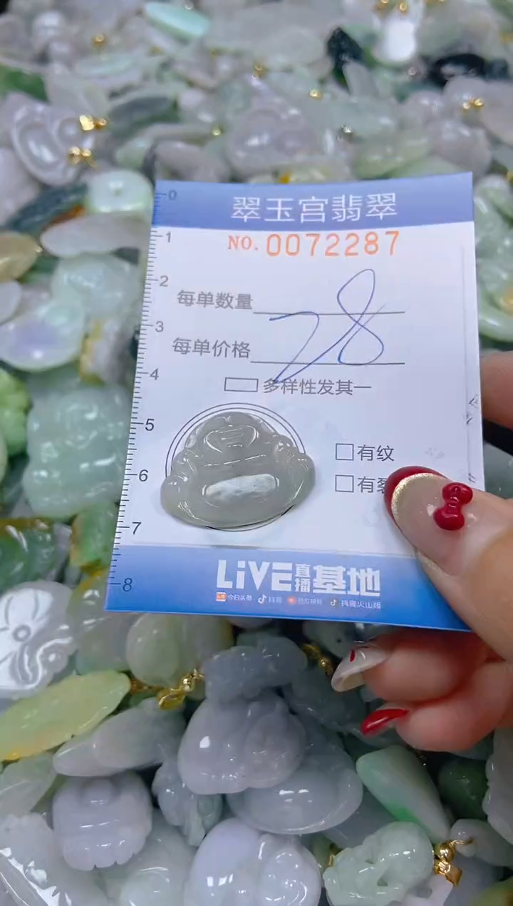 【闪购商品】翡翠颈饰未镶嵌闪购0072287