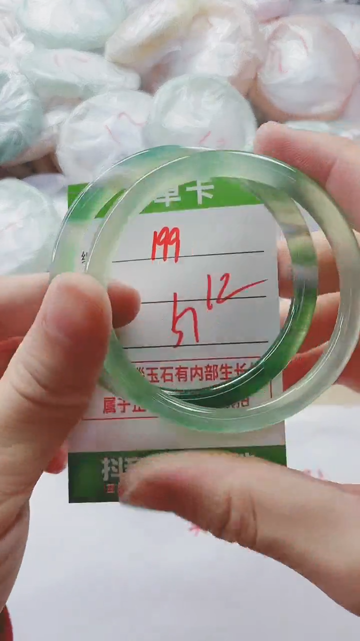 【闪购商品】玛瑙/玉髓手镯未镶嵌199