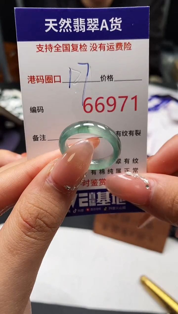 未镶嵌戒指翡翠天然A货翡翠6971