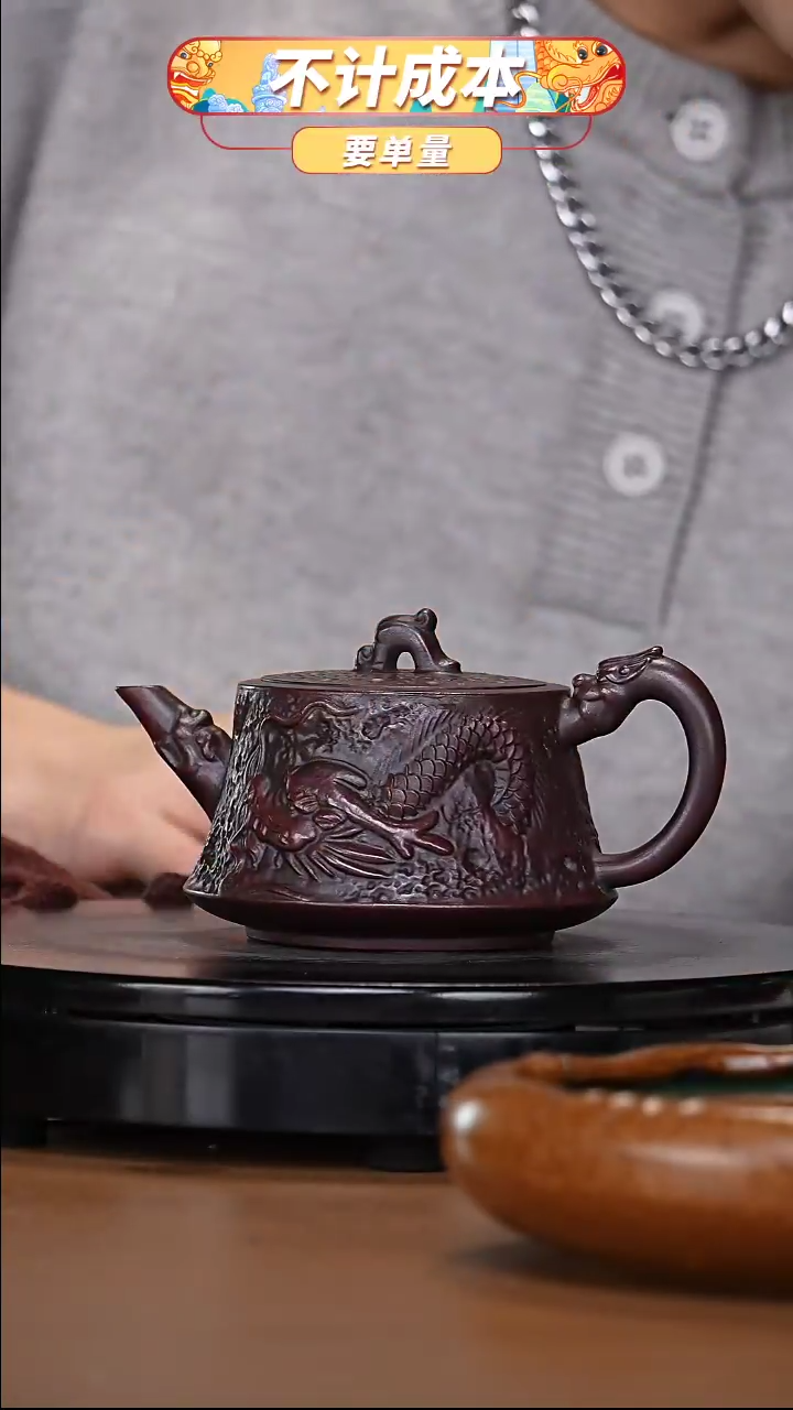 【闪购商品】宜兴高端原矿紫砂