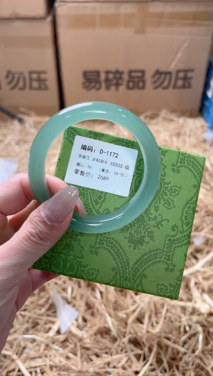 未镶嵌手镯石英质玉D-1172