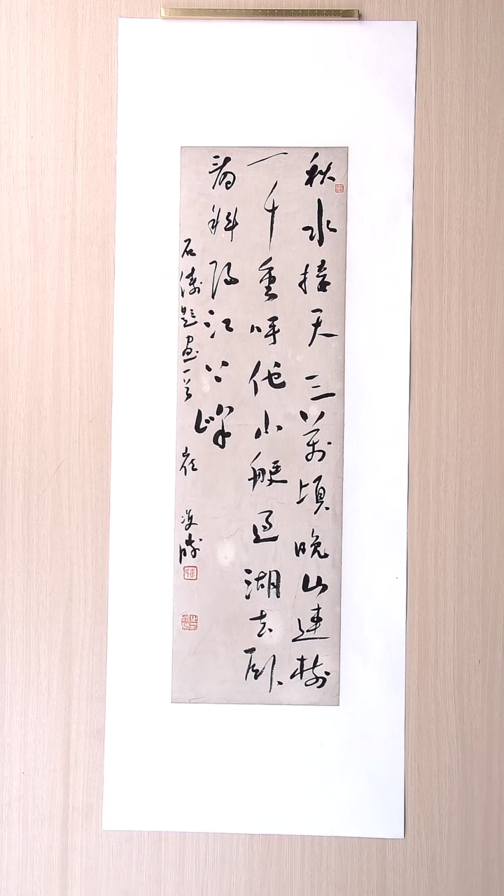 书法崔双胜 甘肃定西69*23 纯手工托底
