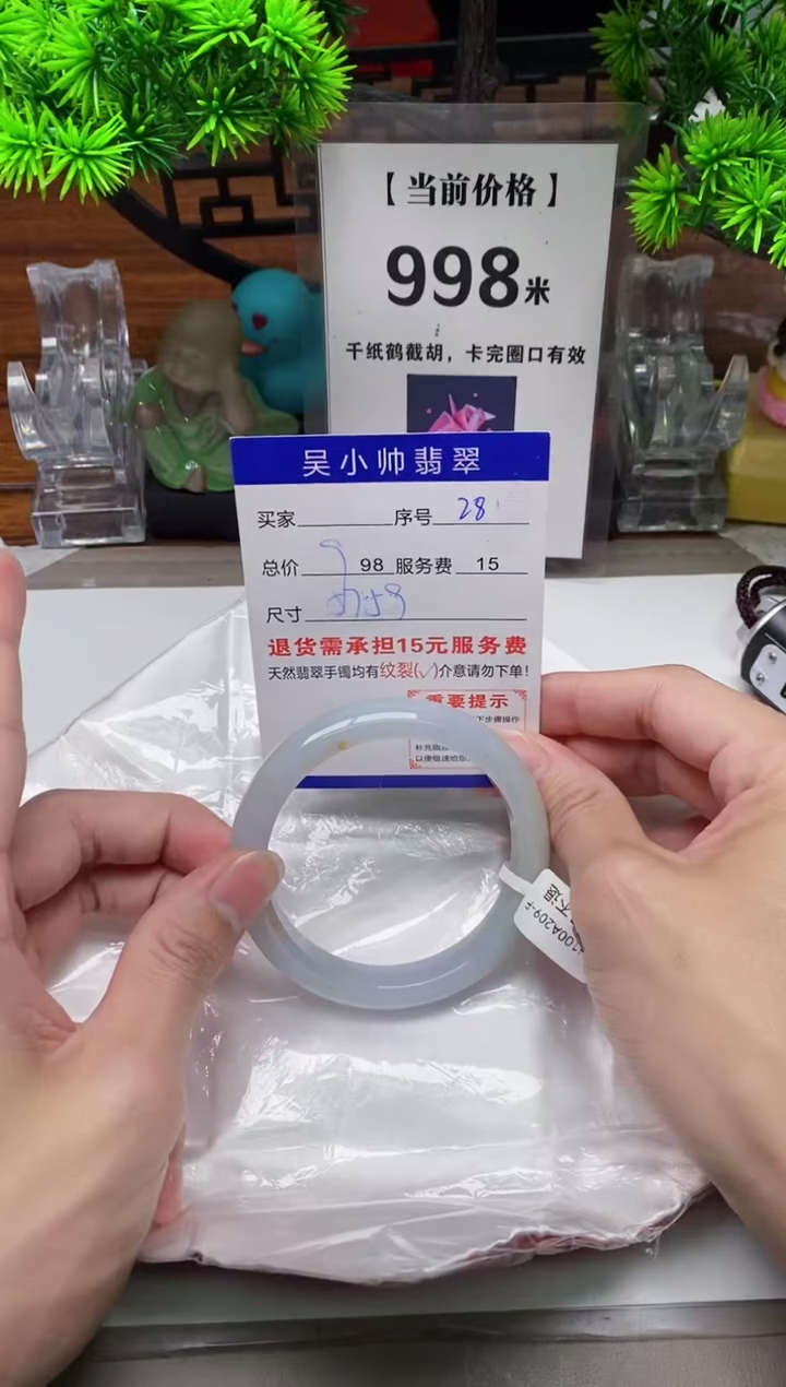 【闪购商品】翡翠手镯未镶嵌28缅甸天然A货翡翠