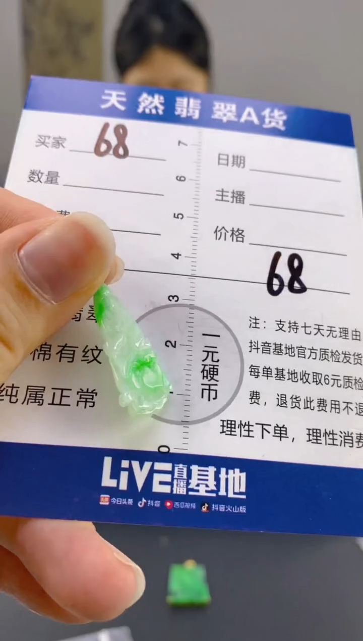 【闪购商品】翡翠颈饰18K金镶嵌天然A货翡翠
